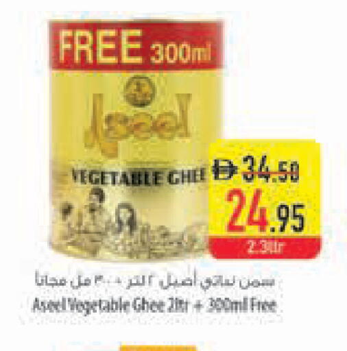 available at السفير ماركت in الإمارات العربية المتحدة , الامارات - أبو ظبي