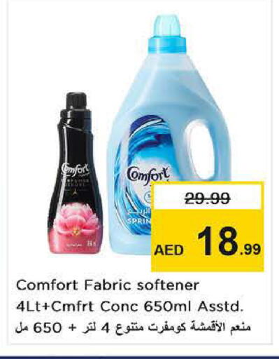 available at نستو هايبرماركت in الإمارات العربية المتحدة , الامارات - دبي