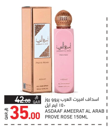 available at أسواق رامز in قطر - الضعاين