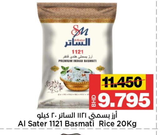 available at أسواق الساتر in البحرين