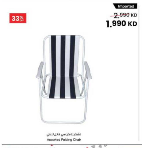 available at The Sultan Center in Kuwait - Kuwait City