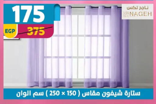 available at Shaheen Center in Egypt - Cairo