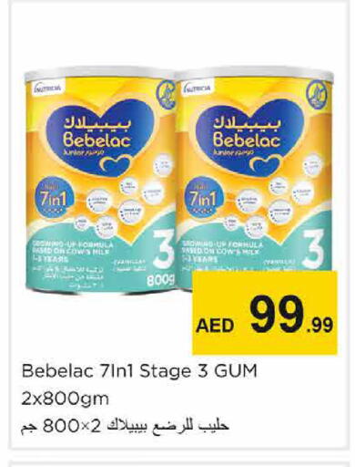 available at نستو هايبرماركت in الإمارات العربية المتحدة , الامارات - الشارقة / عجمان