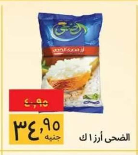 available at Supeco hypermarket in Egypt - Cairo
