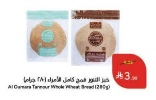 available at هايبر بنده in مملكة العربية السعودية, السعودية, سعودية - المنطقة الشرقية