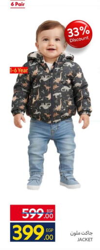 available at كارفور in Egypt - القاهرة