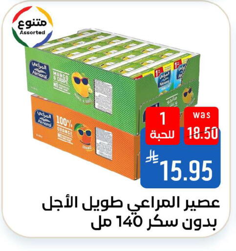 Mango Orange available at شبرا الطائف in مملكة العربية السعودية, السعودية, سعودية - الطائف