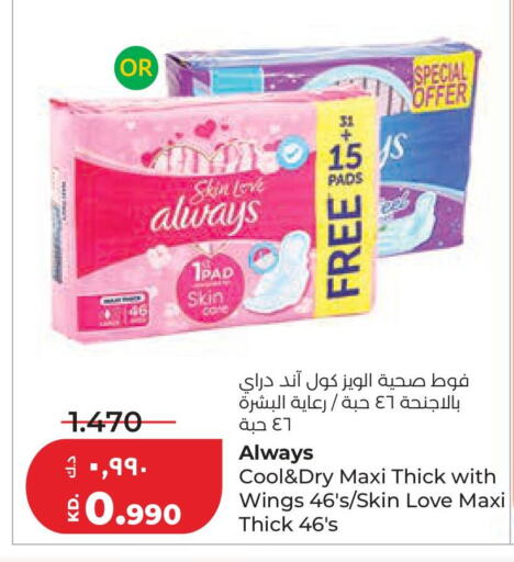 available at Lulu Hypermarket  in Kuwait - Kuwait City