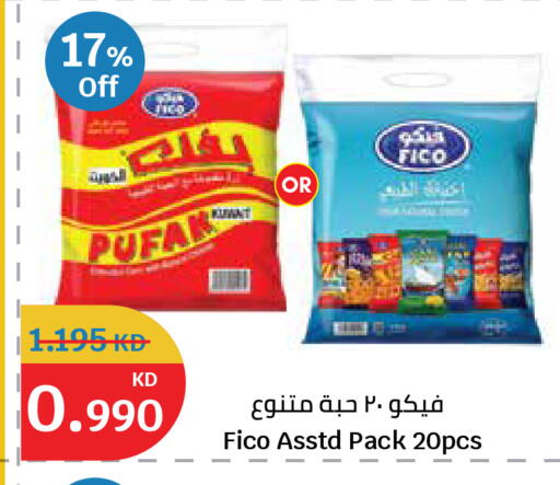 available at سيتي هايبرماركت in الكويت - مدينة الكويت