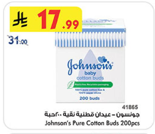 available at Bin Dawood in KSA, Saudi Arabia, Saudi - Medina