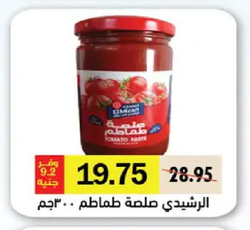 available at Royal House in Egypt - Cairo