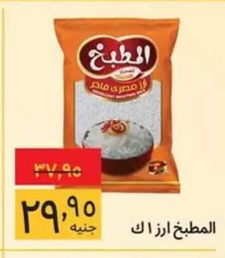 available at Supeco hypermarket in Egypt - Cairo