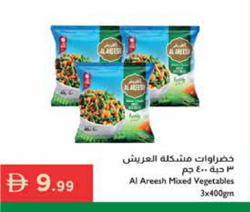 available at Istanbul Supermarket in UAE - Ras al Khaimah