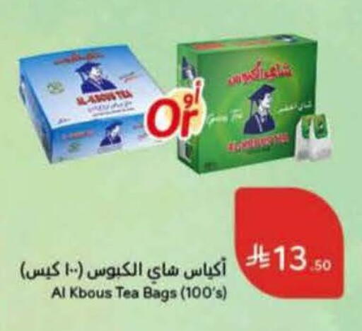 available at هايبر بنده in مملكة العربية السعودية, السعودية, سعودية - المنطقة الشرقية