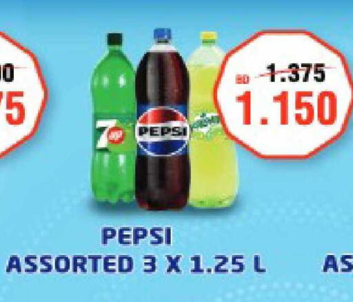 available at Al Helli in Bahrain