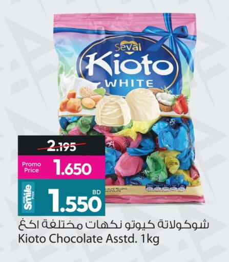 available at Ansar Gallery in Bahrain