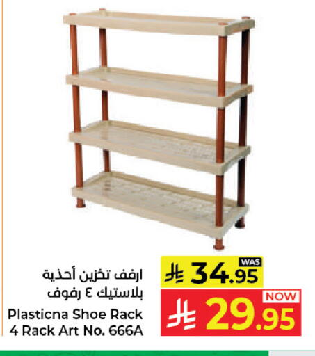 available at كبايان هايبرماركت in مملكة العربية السعودية, السعودية, سعودية - جدة