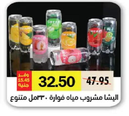 available at Royal House in Egypt - Cairo