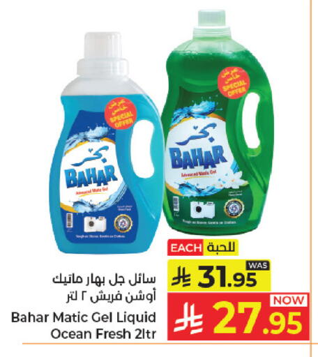 available at كبايان هايبرماركت in مملكة العربية السعودية, السعودية, سعودية - جدة