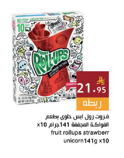 Strawberry available at اسواق هلا in مملكة العربية السعودية, السعودية, سعودية - جدة
