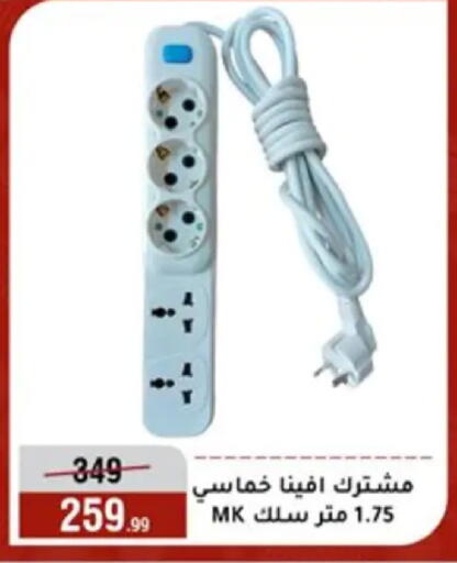 available at المرشدي in Egypt - القاهرة