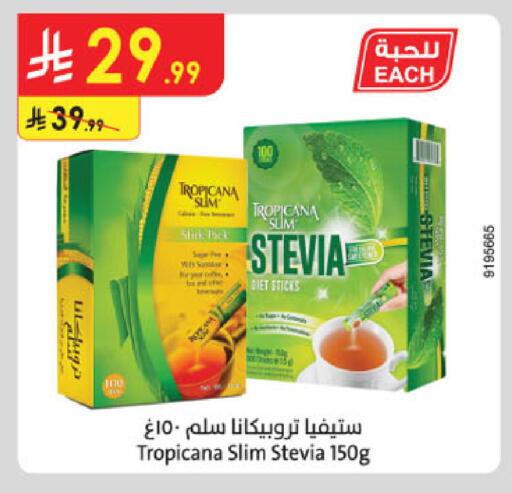 available at الدانوب in مملكة العربية السعودية, السعودية, سعودية - تبوك