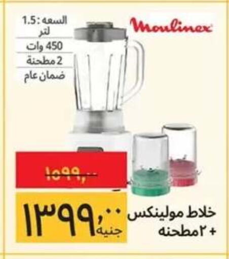 available at Supeco hypermarket in Egypt - Cairo
