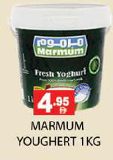 available at Zain Mart Supermarket in UAE - Ras al Khaimah