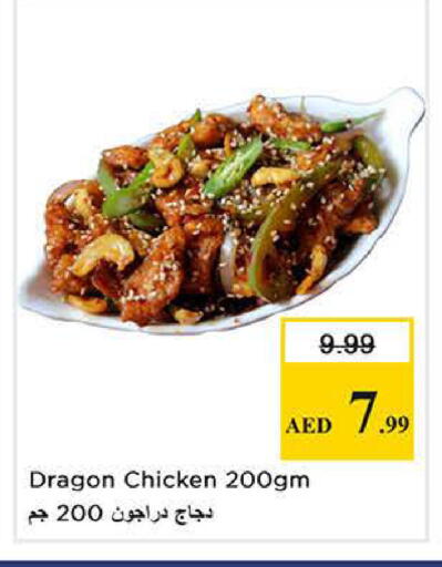 available at نستو هايبرماركت in الإمارات العربية المتحدة , الامارات - دبي