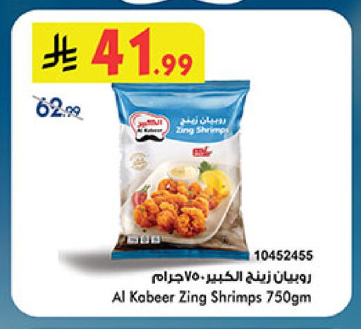 available at Bin Dawood in KSA, Saudi Arabia, Saudi - Medina