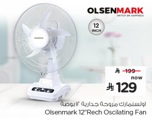 available at نستو in مملكة العربية السعودية, السعودية, سعودية - الخرج