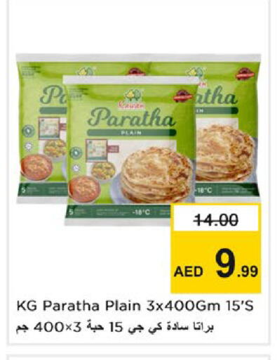 available at Nesto Hypermarket in UAE - Ras al Khaimah