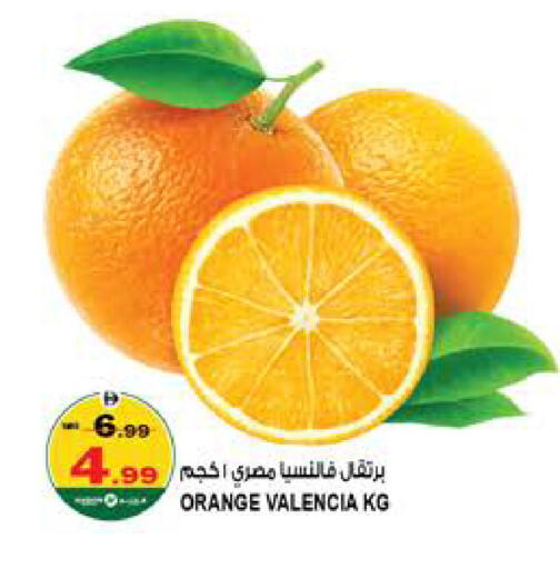 Orange available at Hashim Hypermarket in UAE - Sharjah / Ajman