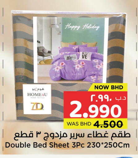 available at نستو in البحرين