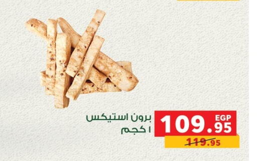 available at بنده in Egypt - القاهرة