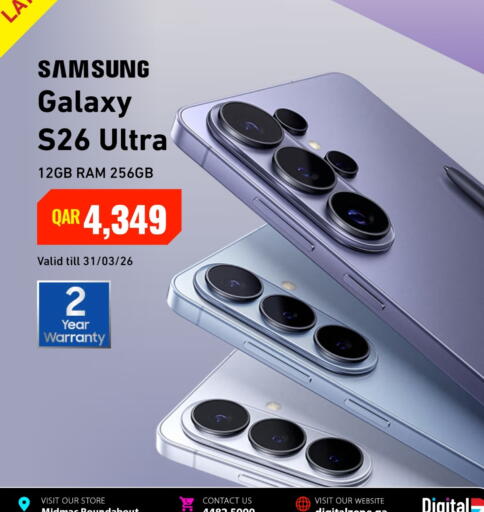 available at Digital Zone Trading in Qatar - Al Shamal