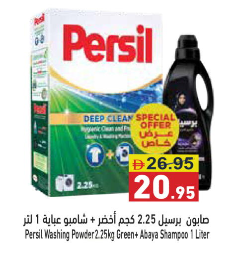 available at أسواق رامز in الإمارات العربية المتحدة , الامارات - أبو ظبي