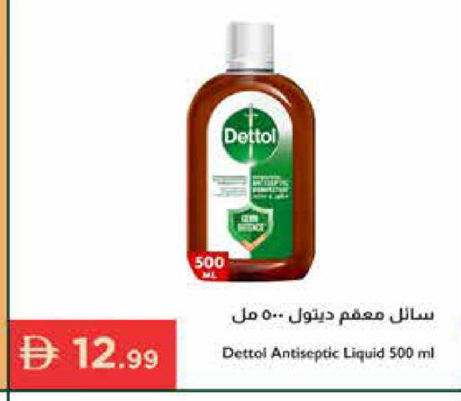 available at إسطنبول سوبرماركت in الإمارات العربية المتحدة , الامارات - دبي