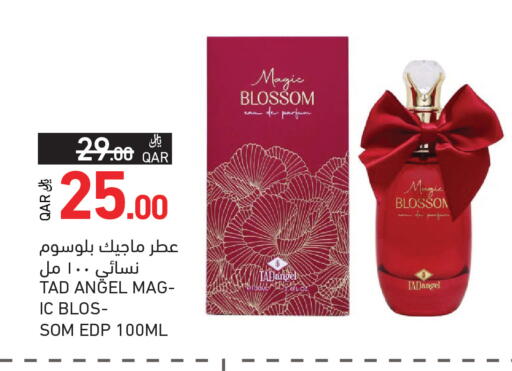 available at أسواق رامز in قطر - الوكرة