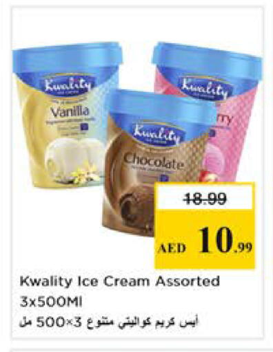 Vanilla available at نستو هايبرماركت in الإمارات العربية المتحدة , الامارات - الشارقة / عجمان