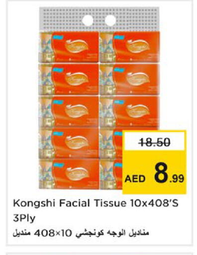 available at Nesto Hypermarket in UAE - Ras al Khaimah