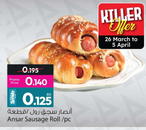 available at Ansar Gallery in Bahrain