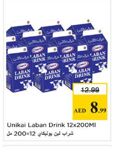 available at نستو هايبرماركت in الإمارات العربية المتحدة , الامارات - الشارقة / عجمان