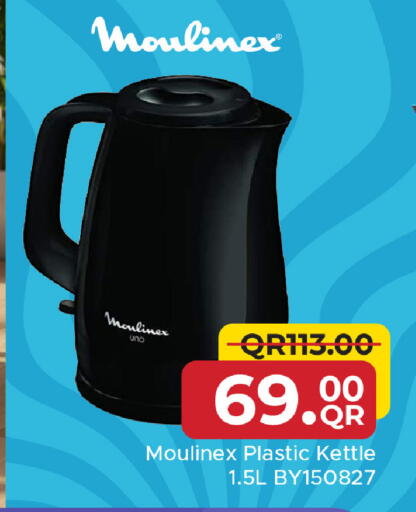 available at مركز التموين العائلي in قطر - أم صلال