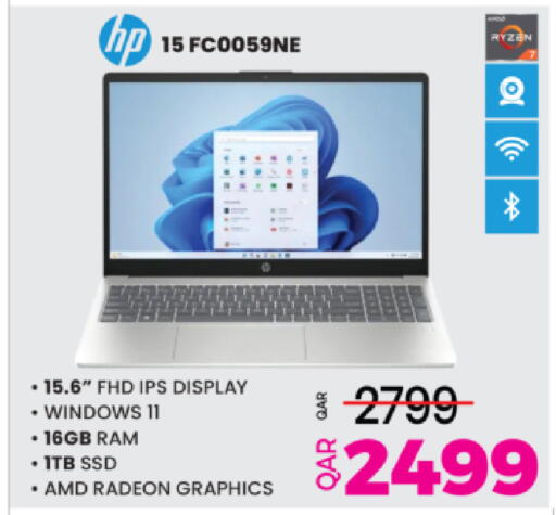 available at أنصار جاليري in قطر - الريان