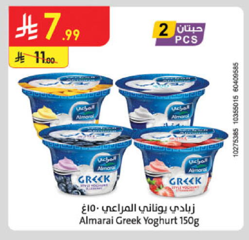 available at الدانوب in مملكة العربية السعودية, السعودية, سعودية - تبوك