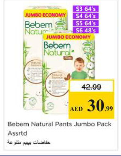 available at نستو هايبرماركت in الإمارات العربية المتحدة , الامارات - دبي