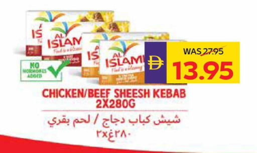 available at ADCOOP in UAE - Ras al Khaimah