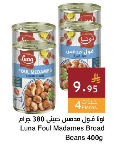 available at اسواق هلا in مملكة العربية السعودية, السعودية, سعودية - جدة
