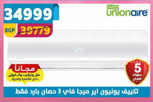 available at سنتر شاهين in Egypt - القاهرة